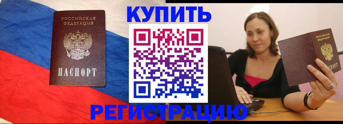 прописка иностранных граждан в Раменском