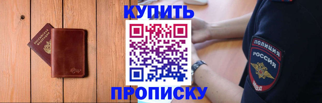 временная регистрация 2025 в Раменском