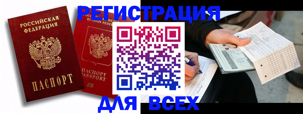 прописка в квартире в Раменском