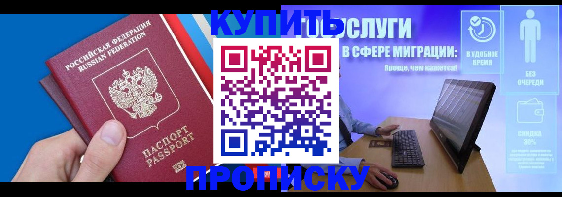 временная регистрация собственник в Раменском