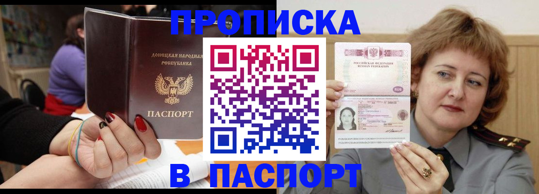 прописка ребенка в Раменском