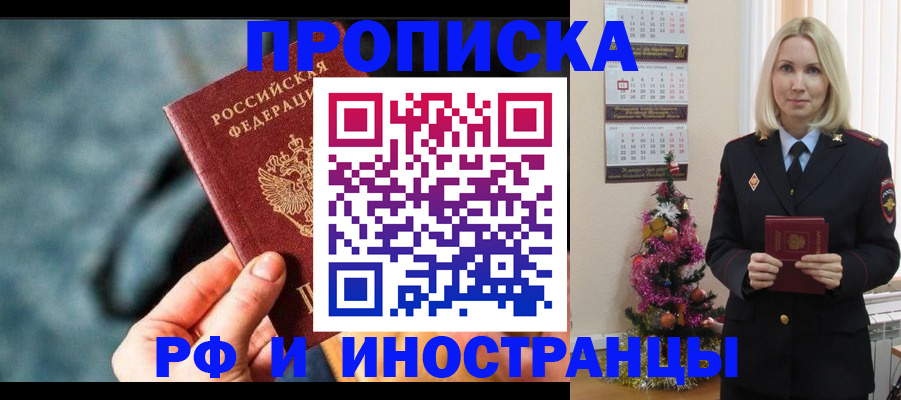 временная регистрация надежно в Раменском